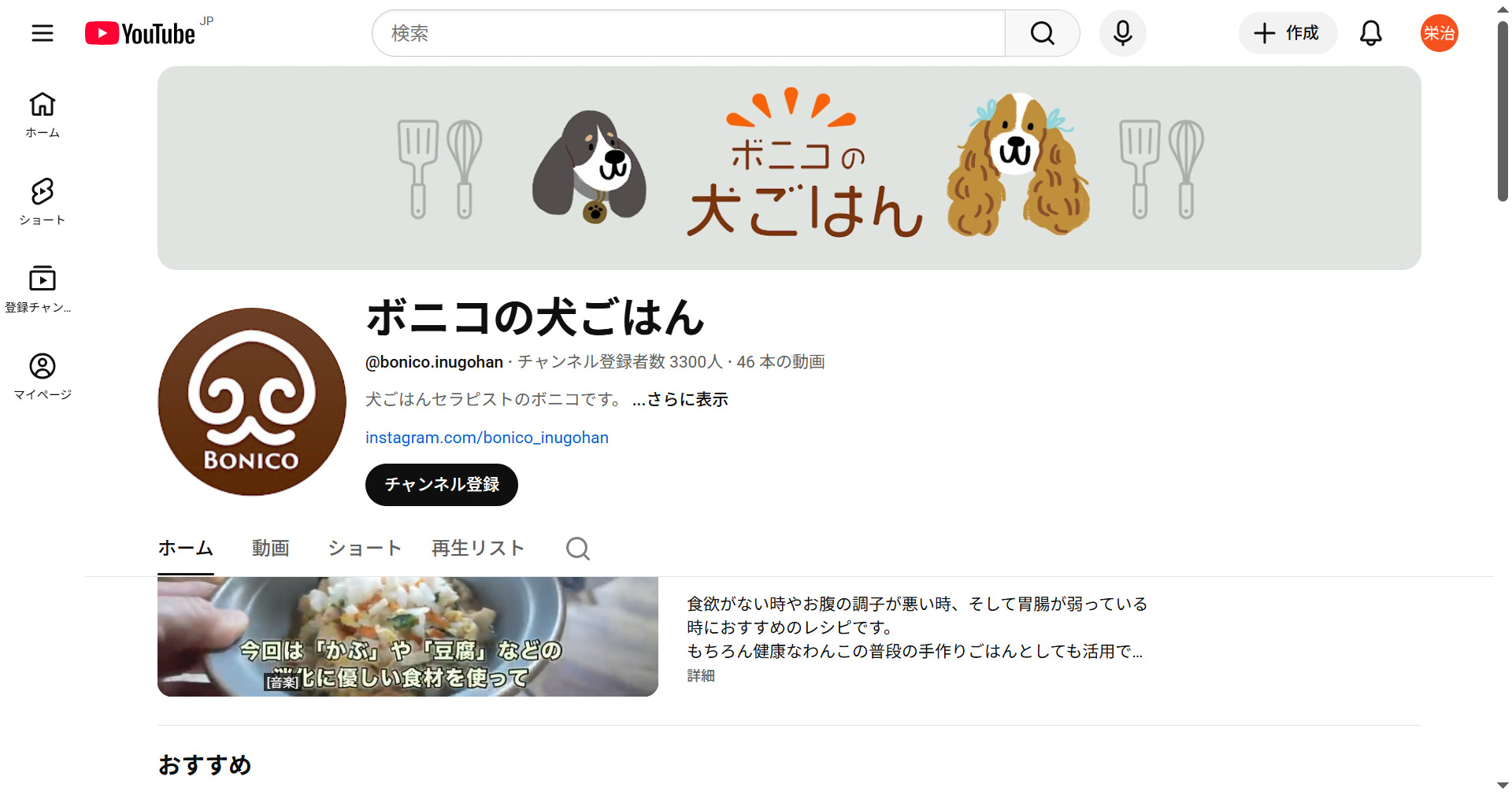 ボニコの犬ごはん